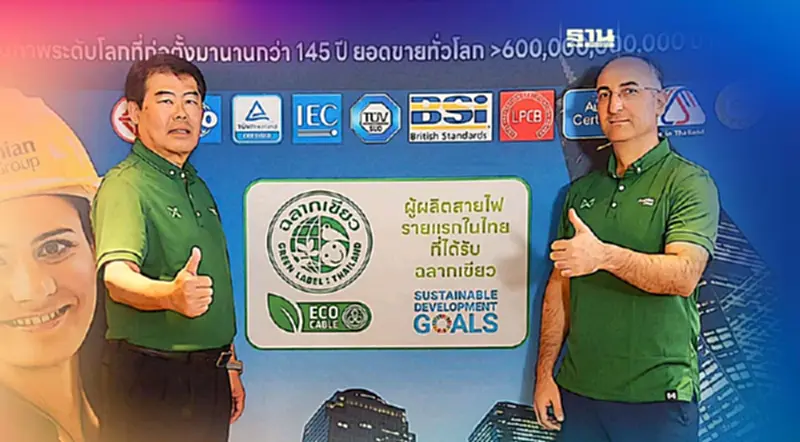 Prysmian Group ผุดนวัตกรรม Eco & Green Cable รับ"Net Zero" Prysmian Group ผุดนวัตกรรม Eco & Green Cable รับ"Net Zero"