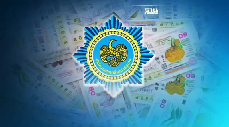 ตรวจผลสลากกินแบ่งรัฐบาล งวด 16 พฤศจิกายน 2566 ตรวจผลสลากกินแบ่งรัฐบาล งวด 16 พฤศจิกายน 2566