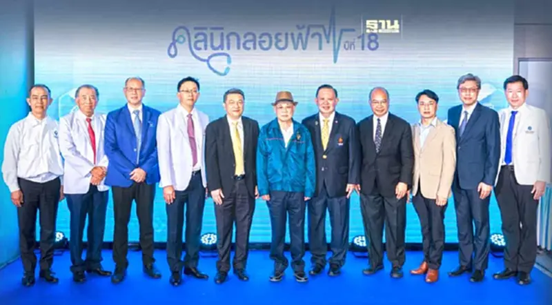 “กลุ่มบีทีเอส” เปิดงานคลินิกลอยฟ้า ปีที่ 18 ชวนประชาชนตรวจสุขภาพฟรี “กลุ่มบีทีเอส” เปิดงานคลินิกลอยฟ้า ปีที่ 18 ชวนประชาชนตรวจสุขภาพฟรี