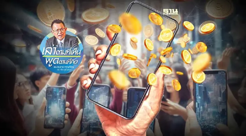 ทุกสัญญามีต้นทุน ทุกสัญญามีต้นทุน