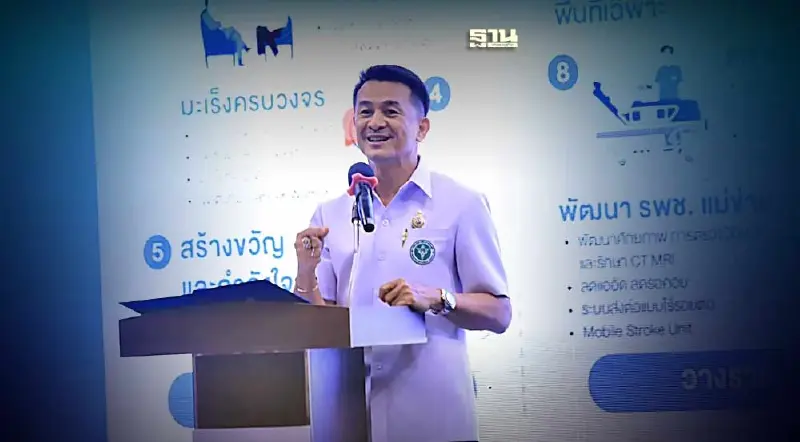 หมอชลน่าน มอบนโยบาย สสจ. 77 จังหวัด มุ่งยกระดับบัตรทอง 30 บาท