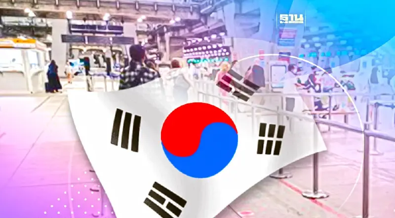 รัฐบาล สกัด "บริษัททัวร์" แอบขนคนไทยลักลอบทำงาน "เกาหลีใต้"