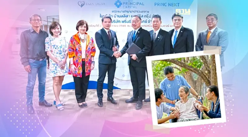 PRINC ทุ่ม 135 ล้านร่วมทุนแฟรนไชส์เนอร์สซิ่งโฮมดัง PRINC ทุ่ม 135 ล้านร่วมทุนแฟรนไชส์เนอร์สซิ่งโฮมดัง