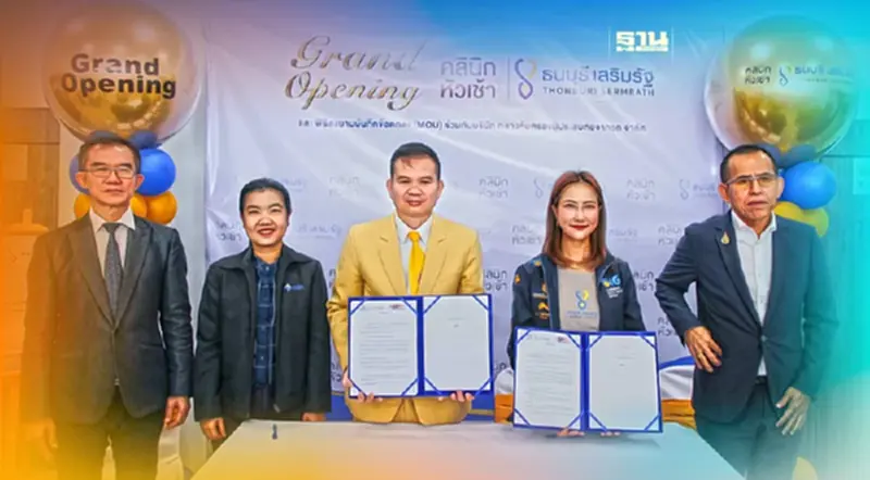 “ธนบุรี เสริมรัฐ” MOU เปิดคลินิกรับผู้ประสบอุบัติเหตุทางถนน จ.ภูเก็ต “ธนบุรี เสริมรัฐ” MOU เปิดคลินิกรับผู้ประสบอุบัติเหตุทางถนน จ.ภูเก็ต