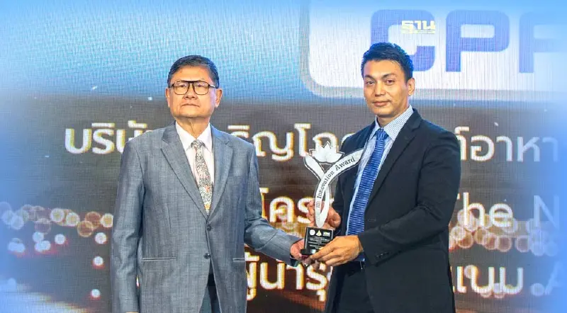 “ซีพีเอฟ”รับรางวัล Thailand HR Innovation Award 2023