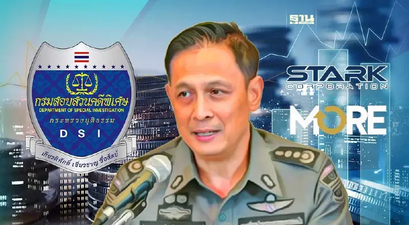 DSI คืบคดีหุ้น STARK อายัดทรัพย์แล้ว 400 ล้าน - MORE จ่อเรียกสอบ 28 ผู้ต้องหา