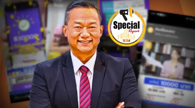 หนี้นอกระบบแบบใหม่ "แอปฯกู้เงินด่วน" ภัยออนไลน์-เจาะถึงข้อมูลในมือถือ