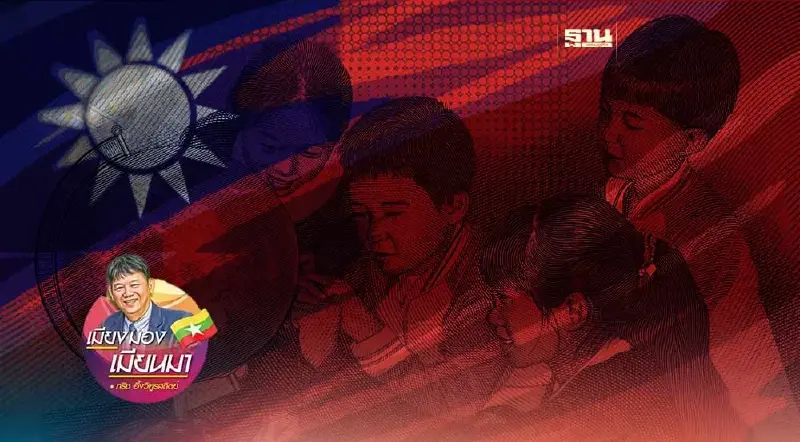 ถอดบทเรียน.....วิกฤติการศึกษาของไต้หวัน 2