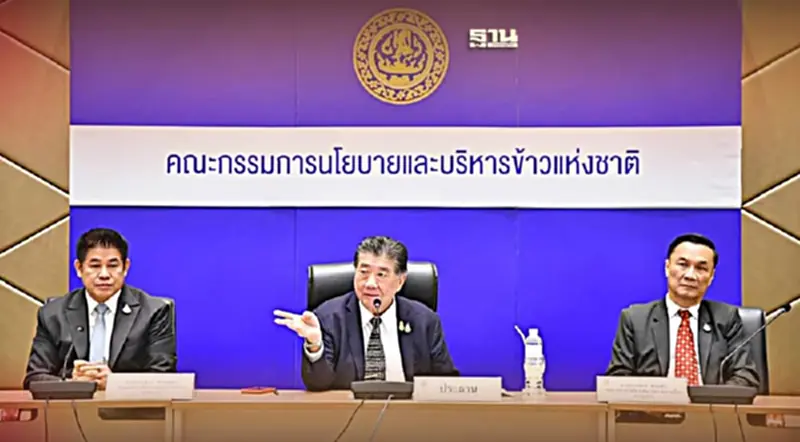 สรุปมตินบข.ล่าสุด "จ่ายเงินช่วยเหลือชาวนา" ไร่ละ 1,000 บาท ชงครม.14 พ.ย.66 สรุปมตินบข.ล่าสุด "จ่ายเงินช่วยเหลือชาวนา" ไร่ละ 1,000 บาท ชงครม.14 พ.ย.66