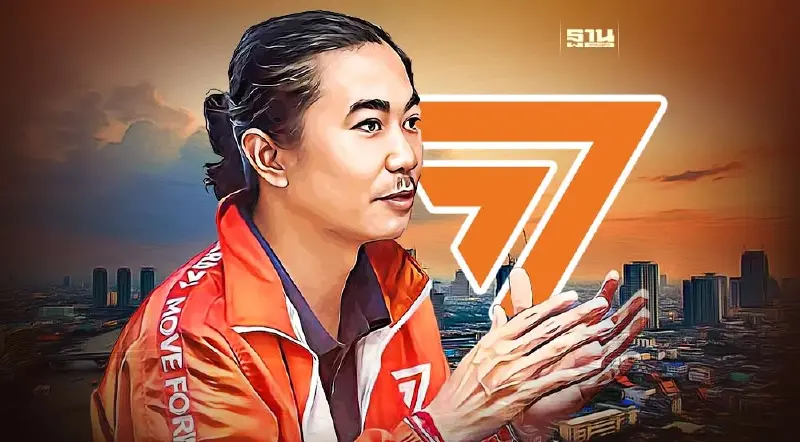"วุฒิพงศ์ ทองเหลา" จากวิศวกร สู่ สส. ปราจีนบุรี ถูกก้าวไกลขับออกจากพรรค