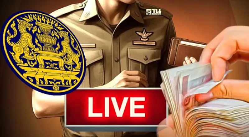 ถ่ายทอดสด แถลงมติครม. "ขึ้นเงินเดือนข้าราชการ" 2566 ถ่ายทอดสด แถลงมติครม. "ขึ้นเงินเดือนข้าราชการ" 2566