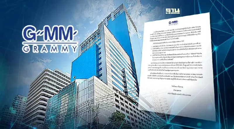 แกรมมี่ ออกแถลงการณ์ “มิจฉาชีพ” แอบอ้างละเมิดลิขสิทธิ์ใช้ภาพ-วิดีโอ
