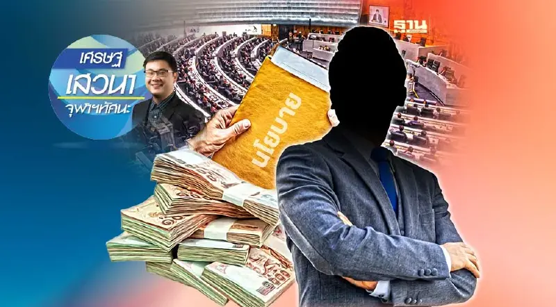 เกิดอะไรขึ้น (กับเศรษฐกิจ) …เมื่อรัฐไม่ชัดเจน