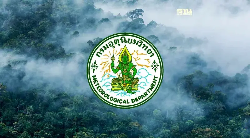 กรมอุตุนิยมวิทยาประกาศฉบับที่ 11 อากาศหนาวเย็นตอนบน