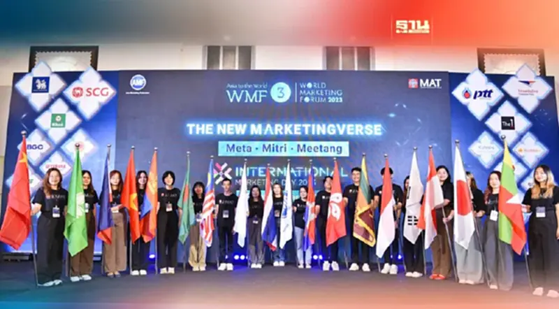 World Marketing Forum เปิดเวที เจาะลึกเทรนด์การตลาดสู่ Marketing 6.0 World Marketing Forum เปิดเวที เจาะลึกเทรนด์การตลาดสู่ Marketing 6.0