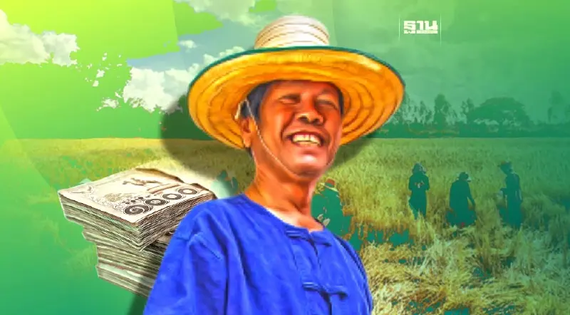 เช็คเงื่อนไข เงินช่วยเหลือชาวนาไร่ละ 1,000 ปี 66/67 ชงนบข. ธันวาคม นี้