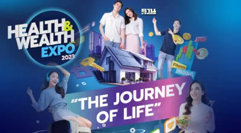 Health & Wealth Expo 2023 มหกรรมสินค้าและความรู้ เพื่อความสุขและมั่งคั่ง Health & Wealth Expo 2023 มหกรรมสินค้าและความรู้ เพื่อความสุขและมั่งคั่ง