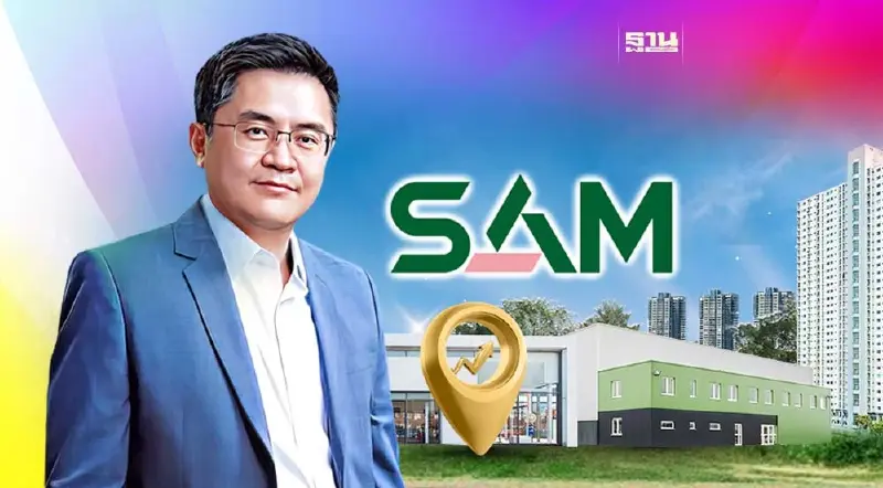 SAM ประมูลทรัพย์มือสอง มูลค่ารวมเฉียด 600 ล้านบาท