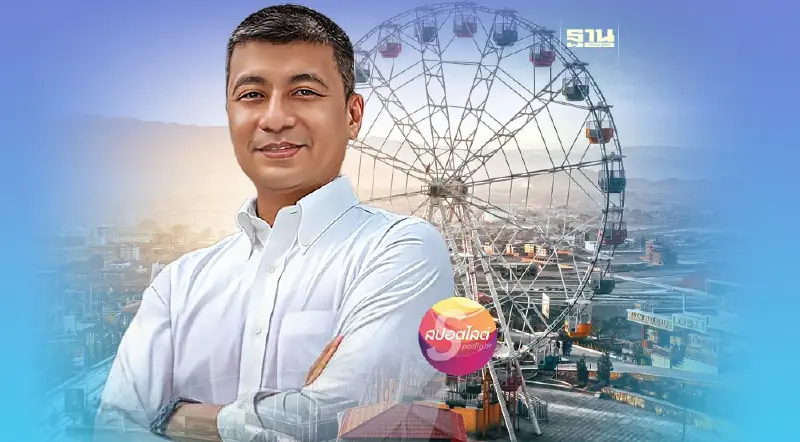  "วุฒิชัย เหลืองอมรเลิศ" ผงาดประธานสมาคมสวนสนุกโลก