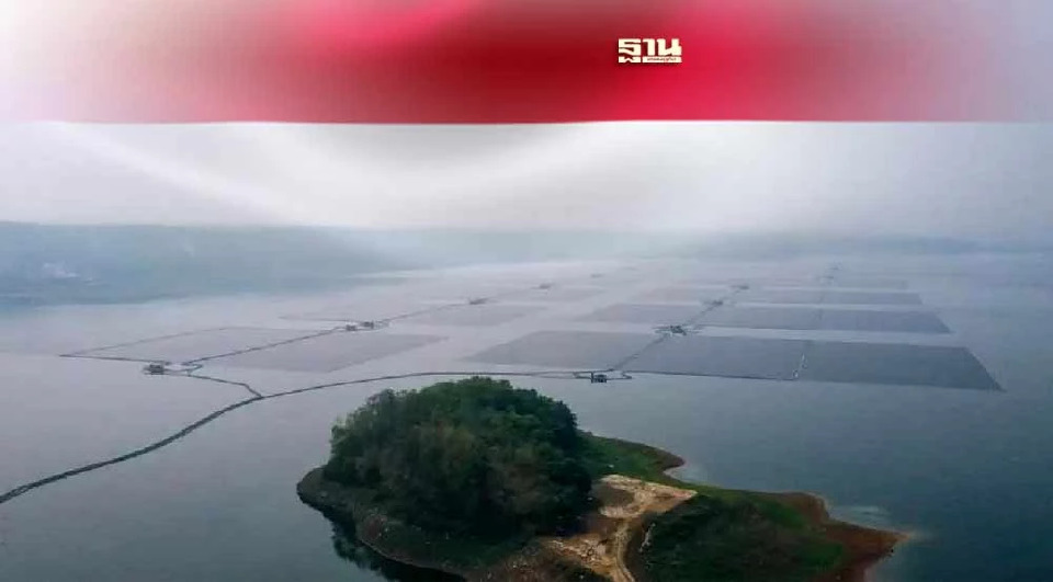 อินโดนีเซียตัดริบบิ้น “โซลาร์ฟาร์มลอยน้ำ” ขนาดใหญ่ที่สุดในอาเซียน