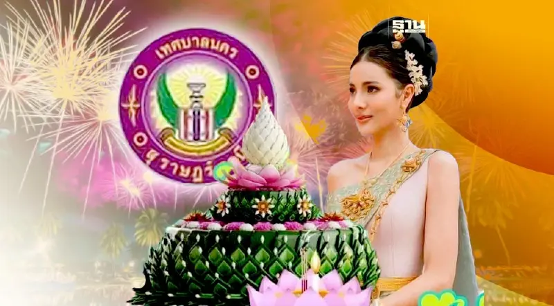 ลอยกระทงสุราษฎร์ธานี 2566 เช็คพิกัดจุดจัดงานที่นี่