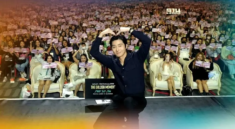 โลตัส ปลื้ม Meet & Greet ฟินไม่พักกับ “พัคซอจุน” ทำร้านค้าเงินสะพัด