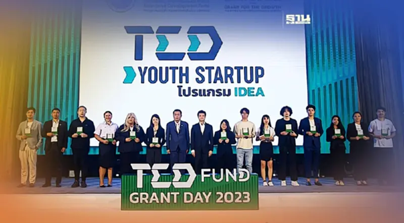 "อว.-TED FUND"ทุ่มงบปี 67 กว่า 320 ล้านหนุนนำงานวิจัยต่อยอดดันเศรษฐกิจไทย "อว.-TED FUND"ทุ่มงบปี 67 กว่า 320 ล้านหนุนนำงานวิจัยต่อยอดดันเศรษฐกิจไทย
