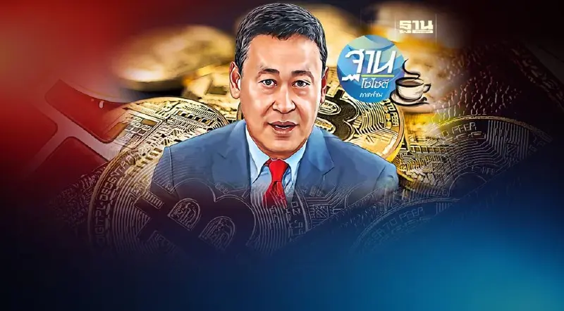 กู้เงินมาแจก ดิจิทัลวอลเล็ต ต้องพิจารณากันให้ถี่ถ้วน