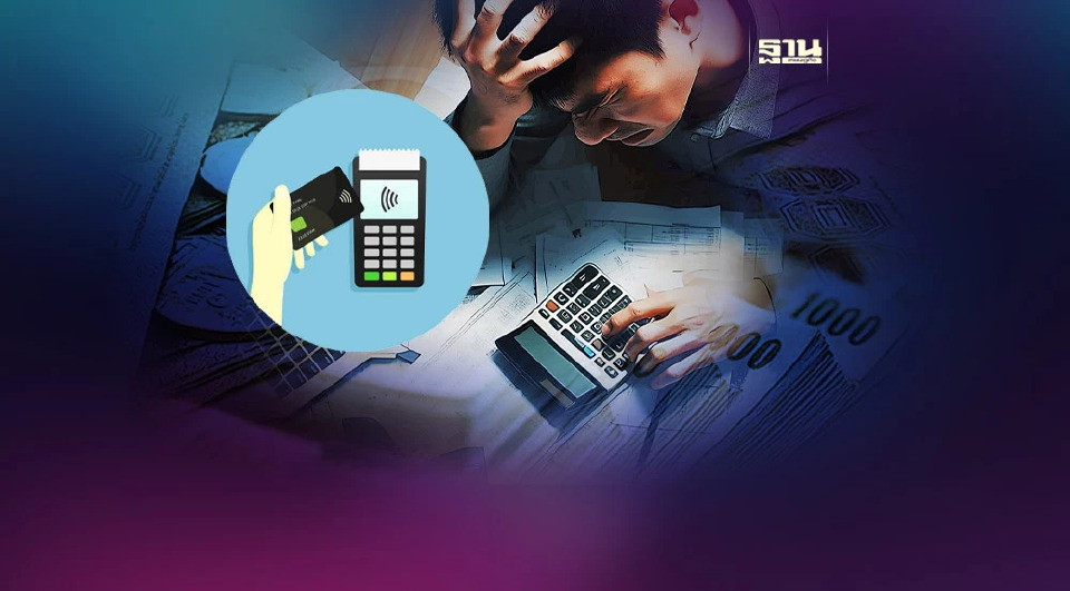 .ความเสี่ยง สินเชื่อ BNPL : ซื้อก่อน จ่ายทีหลัง เมื่อเด็กอายุ 15 ก็ผ่อนได้.