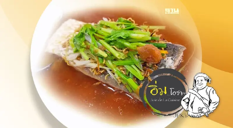 นิรนาม : อาหารจานปลาที่มีฝีมือ