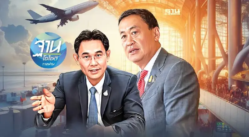 เศรษฐกิจไทยวิกฤตจริงหรือ? เศรษฐกิจไทยวิกฤตจริงหรือ?