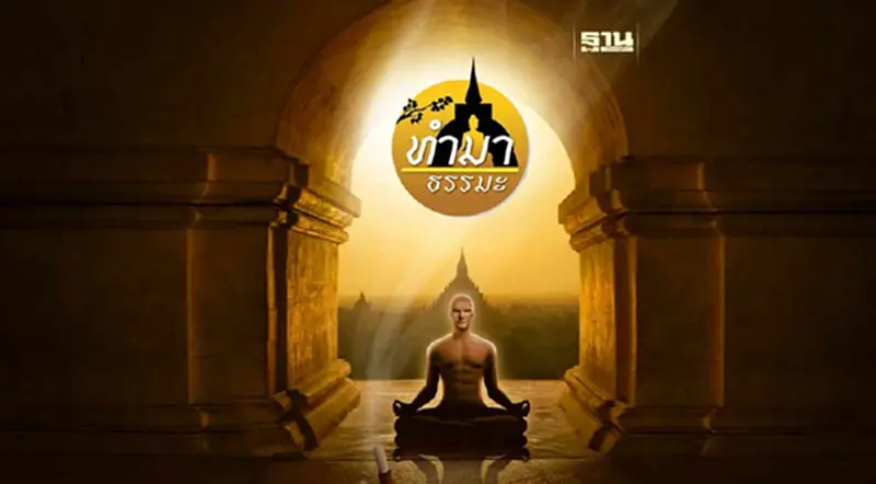 ปัญญาวิจารณ์ ปัญญาวิจารณ์