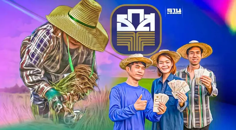 23 พ.ย. ลุ้น บอร์ด ธ.ก.ส.เคาะเงินช่วยชาวนาไร่ละ 1,000 บาท 23 พ.ย. ลุ้น บอร์ด ธ.ก.ส.เคาะเงินช่วยชาวนาไร่ละ 1,000 บาท