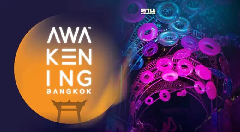 Awakening Bangkok เทศกาลไฟและดิจิทัลอาร์ต เริ่มแล้ววันนี้ -3 ธ.ค.66 Awakening Bangkok เทศกาลไฟและดิจิทัลอาร์ต เริ่มแล้ววันนี้ -3 ธ.ค.66