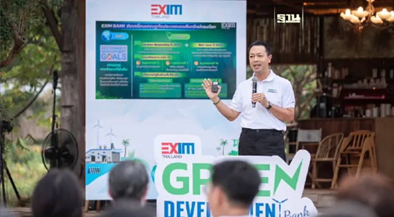 EXIM BANK แนะผู้ประกอบการปรับตัวรับเทรนด์ส่งออกปี 2567 EXIM BANK แนะผู้ประกอบการปรับตัวรับเทรนด์ส่งออกปี 2567