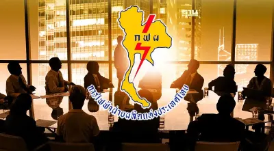 จับตาบอร์ดใหม่กฟผ.เข้าครม.สัปดาห์หน้า สหภาพดัน "เทพรัตน์" ผู้ว่าฯคนใหม่