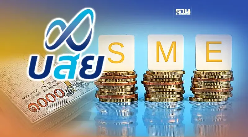 บสย.ค้ำประกันสินเชื่อพุ่ง 9.8 หมื่นล้านบาท ดูแลเอสเอ็มอีกว่า 8 หมื่นราย