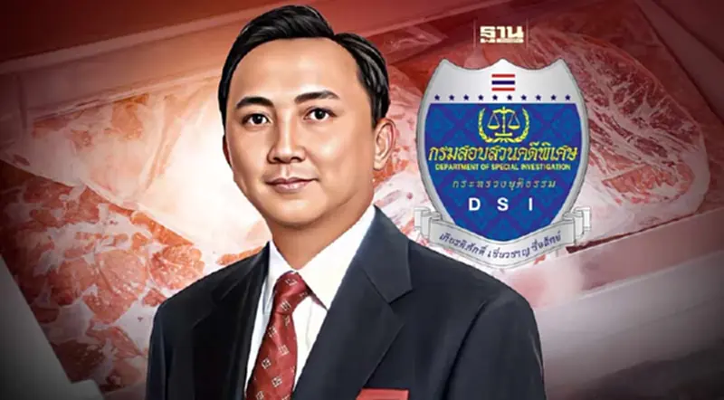 “DSI” ขีดเส้นตาย “สมนึก กยาวัฒนกิจ” มอบตัววันนี้กรณีนำเข้าหมูเถื่อน “DSI” ขีดเส้นตาย “สมนึก กยาวัฒนกิจ” มอบตัววันนี้กรณีนำเข้าหมูเถื่อน