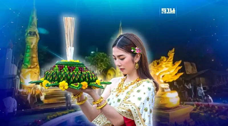 พิกัดงานลอยกระทง 2566 จังหวัดอุบลราชธานี แสงสีเสียงจัดเต็ม พิกัดงานลอยกระทง 2566 จังหวัดอุบลราชธานี แสงสีเสียงจัดเต็ม