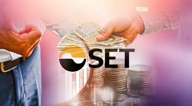 ตลท.โต้ข่าว"ตลาดร่อนหนังสือคุมบัญชีซื้อขาย-ราคาเปิด"ไม่เป็นความจริง