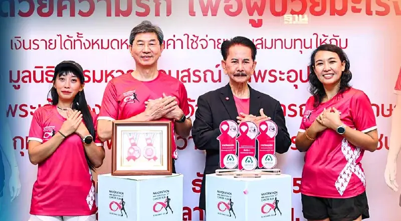 ผุดนครธนมินิมาราธอน ครั้งที่ 13 ช่วยผู้ป่วยมะเร็ง