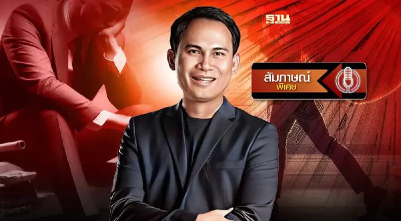 โค้ชการเงิน วิเคราะห์ "แก้หนี้นอกระบบ" ให้ยั่งยืน ต้องทำแค่ไหน