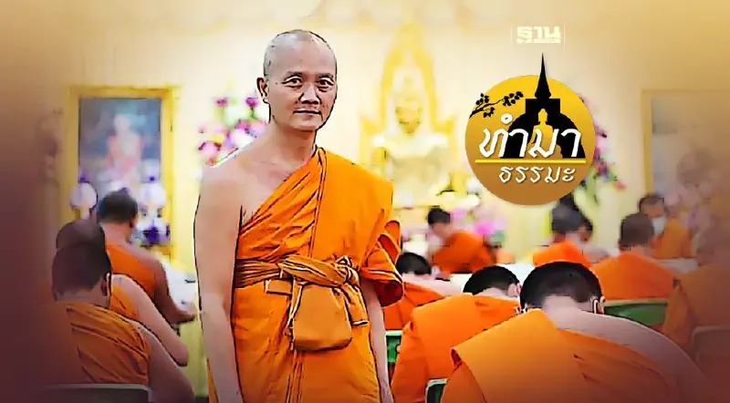 ดอกบัวแห่งธรรม