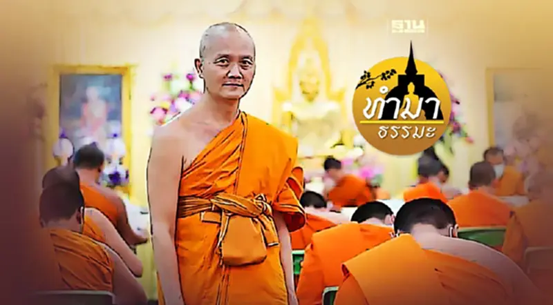 ดอกบัวแห่งธรรม ดอกบัวแห่งธรรม