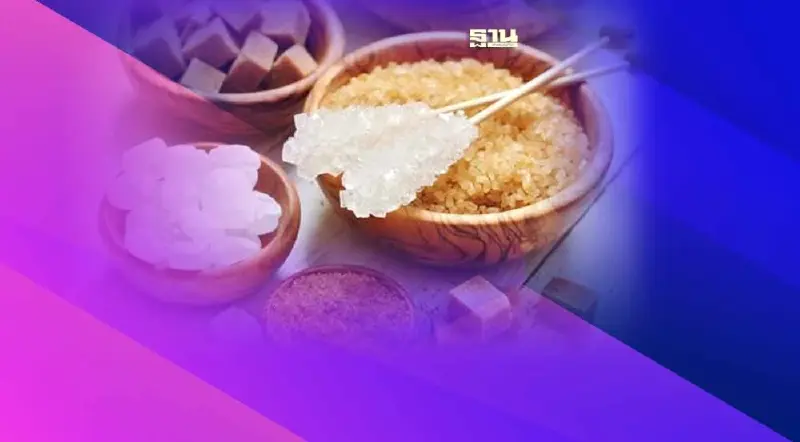 "สอน."ประกาศใช้ราคาน้ำตาลเดิม รับลูก"คุมน้ำตาล" กระทรวงพาณิชย์