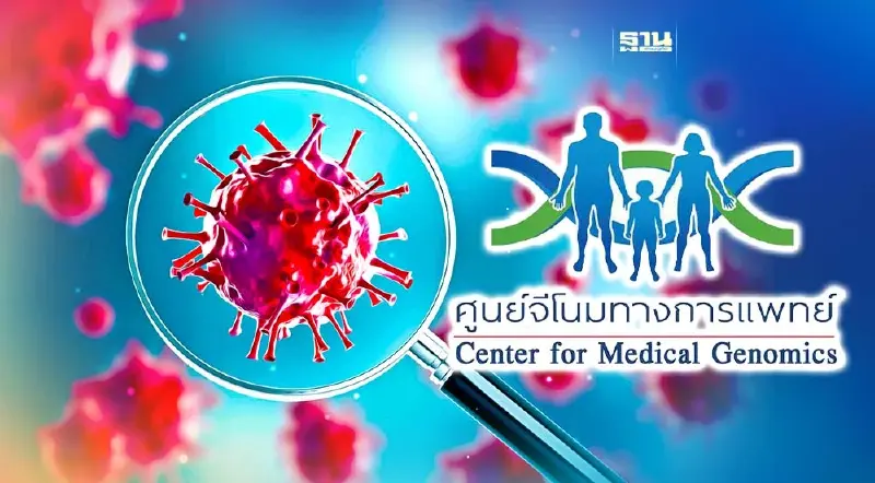 จับตา โอมิครอน JN.1 ที่อาจระบาดเป็นสายพันธุ์หลักในอนาคต