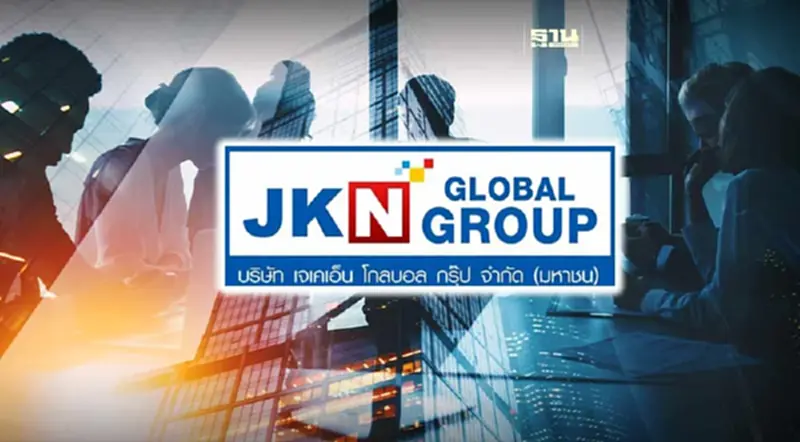 JKN ประธาน-บอร์ดยกทีมลาออกรวม 5 คน กังวลทิศทางแก้ปัญหาสภาพคล่อง JKN ประธาน-บอร์ดยกทีมลาออกรวม 5 คน กังวลทิศทางแก้ปัญหาสภาพคล่อง