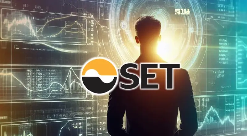 ตลท.เพิ่มข้อมูลเผยแพร่รายวัน"Program Trading" เริ่ม 17 พ.ย.นี้