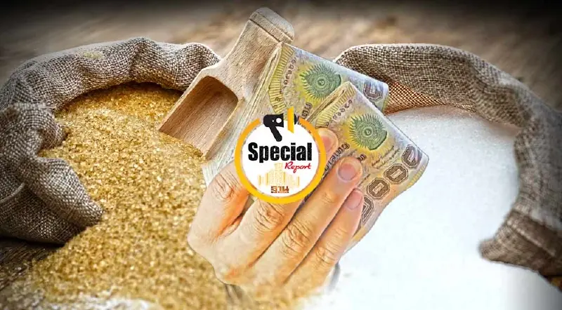 "ราคาน้ำตาลทราย"ขึ้นราคาหรือไม่ ถุง 1 กก.กี่บาท หลังเป็นสินค้าควบคุม