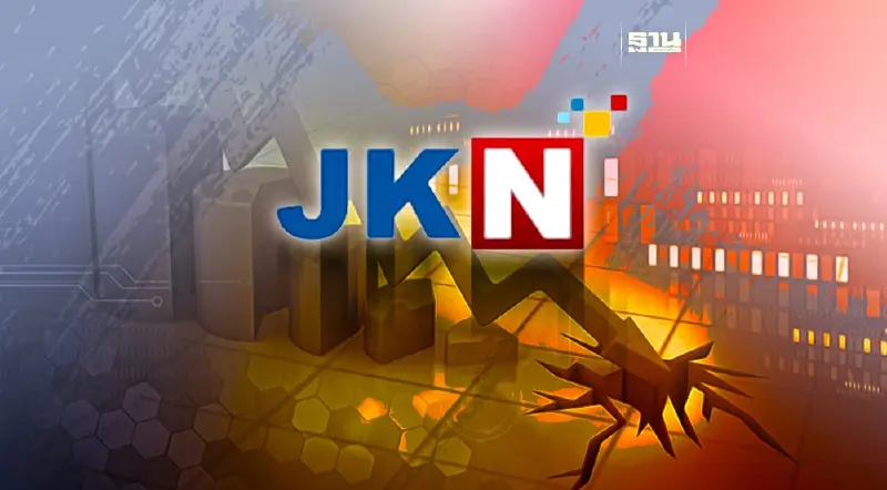 เจ้าหนี้หุ้นกู้ 4.2 พันล้าน สะเทือน JKN ยื่นฟื้นฟูกิจการ เจ้าหนี้หุ้นกู้ 4.2 พันล้าน สะเทือน JKN ยื่นฟื้นฟูกิจการ